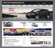 樂清市精科數碼 您的專業網站建設與網絡營銷伙伴