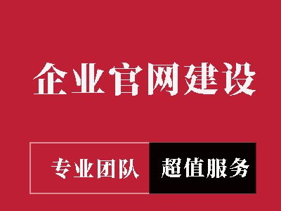 企業網站建設與網絡推廣 一站式解決方案助力北京企業成長